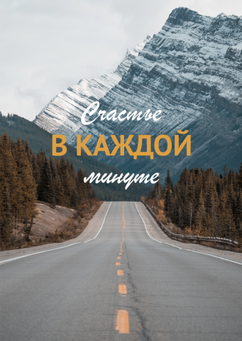Открытка