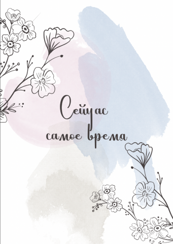 Открытка