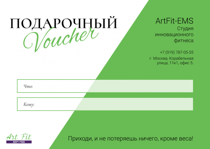 подарочный сертификат