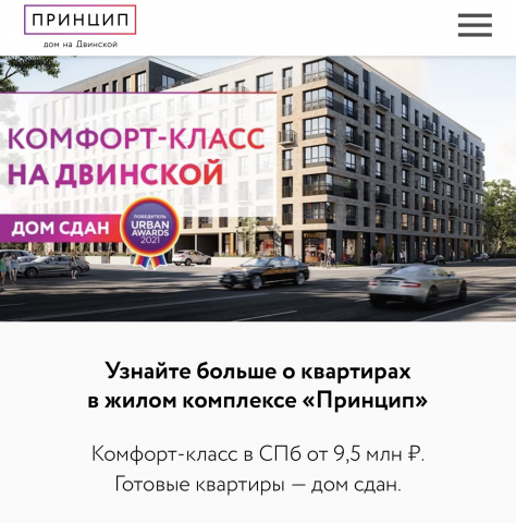 Разработка сайта для ЖК