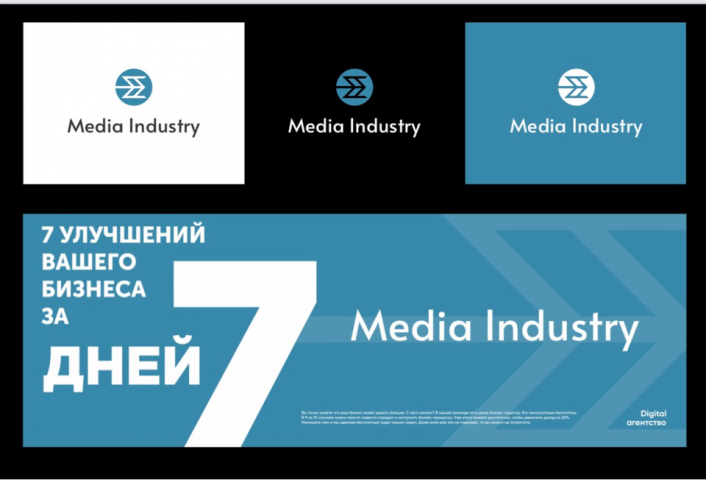 Разработка логотипа Media Industry