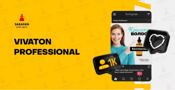 Кейс "Vivation Professional"