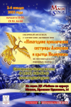 Музыка для детского спектакля