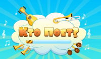 Мелодии для игры