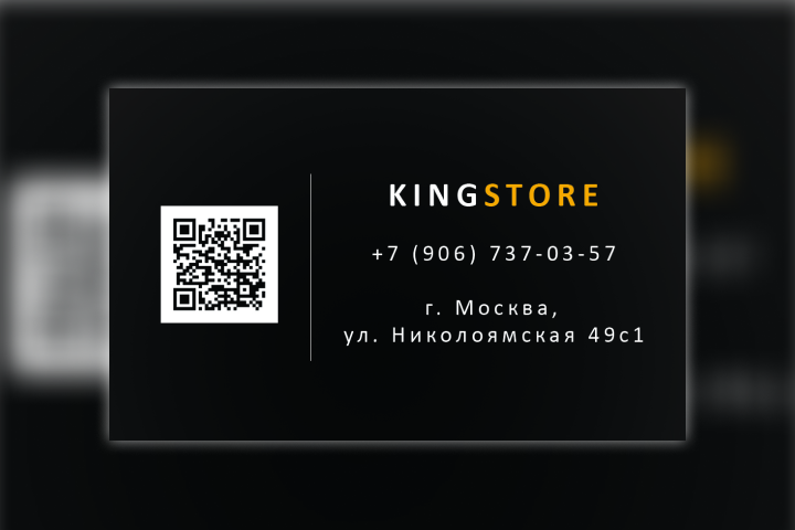 Визитка KINGSTORE