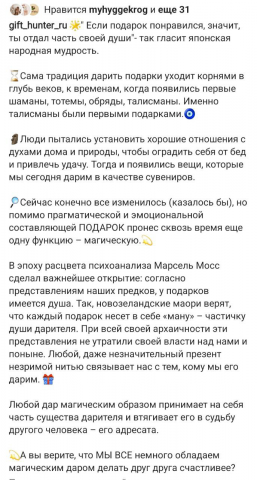 Пример поста в Instargam