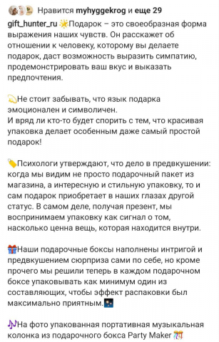 Пример поста в Instagram