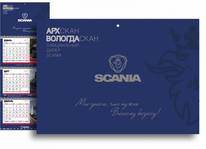 Квартальный календарь 2017. Официальный диллер Scania