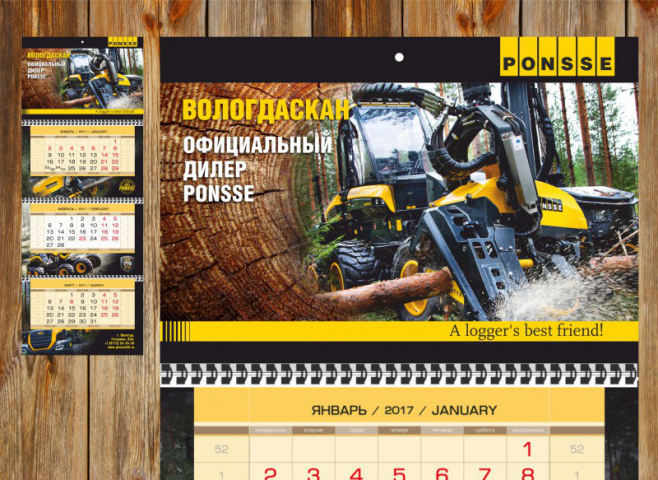 Календарь квартальный. Офиц. диллер Ponsse