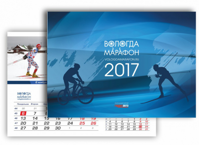 Календарь А0, Веломарафон