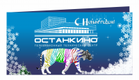 Открытка