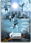 Перекидной календарь Спорт А2 Газпром-Югорск 2012