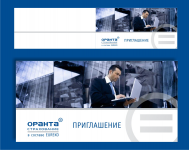 Пригласительный билет на семинар