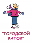 Городской каток логотип