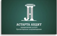 Астарта-аудит