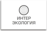 Интер Экология
