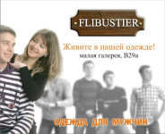 Банннер для магазина мужской одежды "Флибустьер"