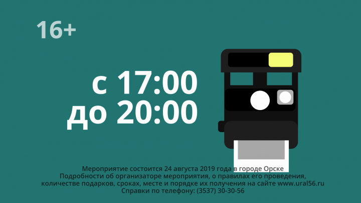 Промо акции новостного портала | Моушн-дизайн