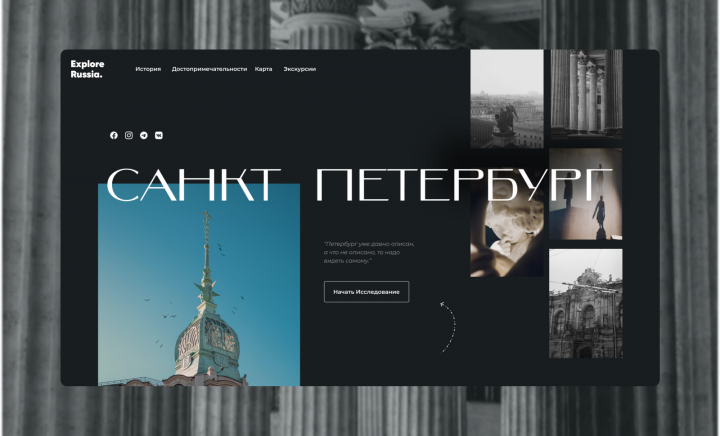 Концепт лендинга