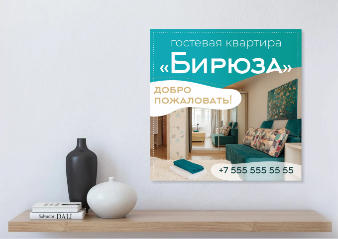 Дизайн таблички