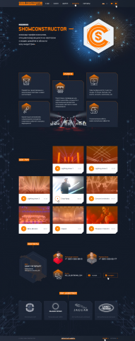 Лендинг для специалистов по световым шоу