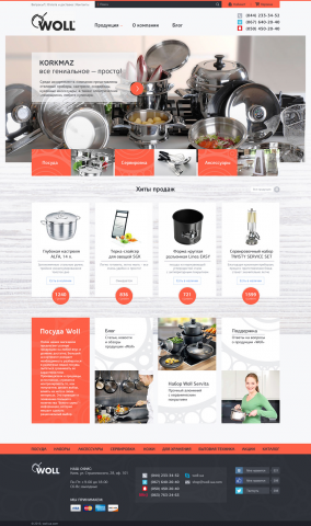 Магазин посуды