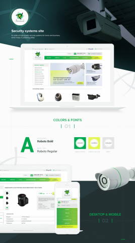 Магазин систем безопасности