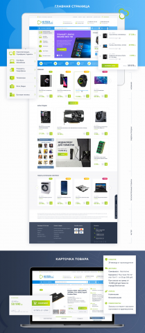 Магазин техники