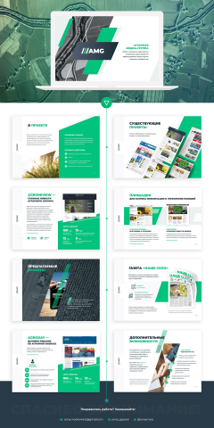 Медиа-группа аграрной тематики