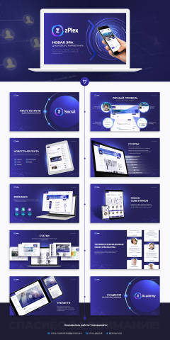 Презентация для социальной платформы