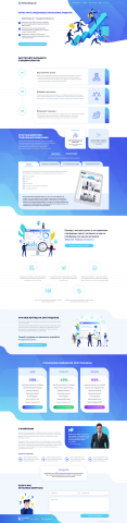 Лендинг для веб-платформа