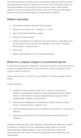 Обзор фильма "Годзилла 2"