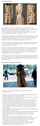 С чем носить тренчкот: модные образы