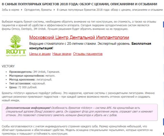 Обзор лучших моделей брекетов