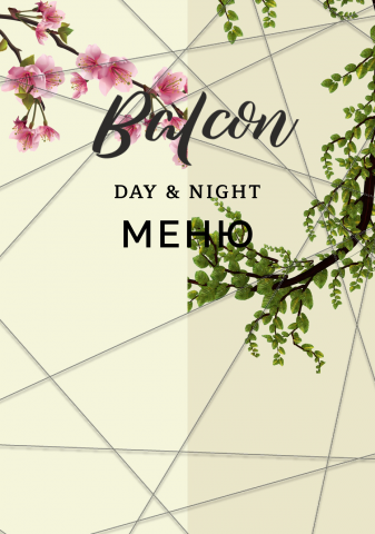 Дизайн меню