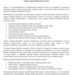 Товары мировой биржевой торговли