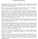Как купить акции частному лицу?