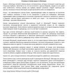 Основные отличия акции от облигации