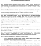 Цены биржевой торговли: виды и особенности