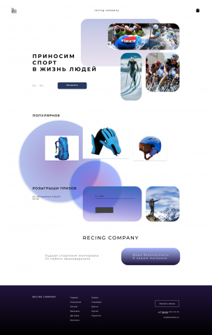 recing company