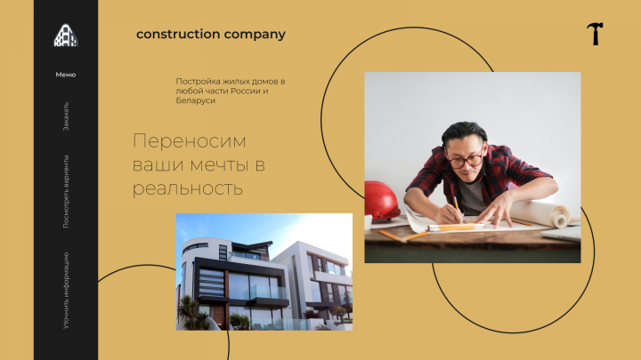 construction company