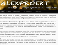 Текст на главную