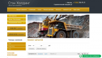 Наполнение сайта Стэн Холдинг - спецтехника