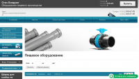 Наполнение сайта Стэн Холдинг - пищевое оборудование