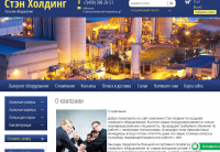 Наполнение сайта Стэн Холдинг - лазерное оборудование