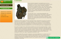 Наполнение сайта Стэн Холдинг - туристическое снаряжение