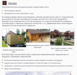 Дом с баней под одной крышей - проекты и строительство