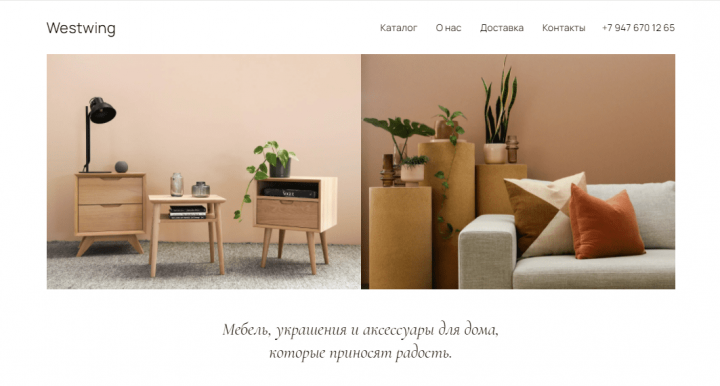 Интернет-магазин