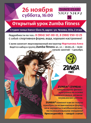 Работа 3205043