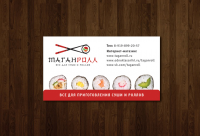 Вариант визитки для интернет-магазина.